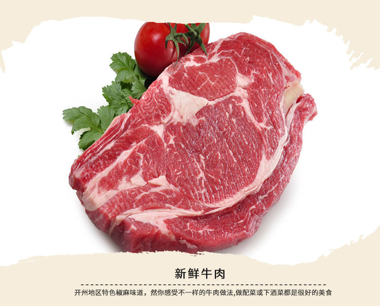 牛肉(图6)