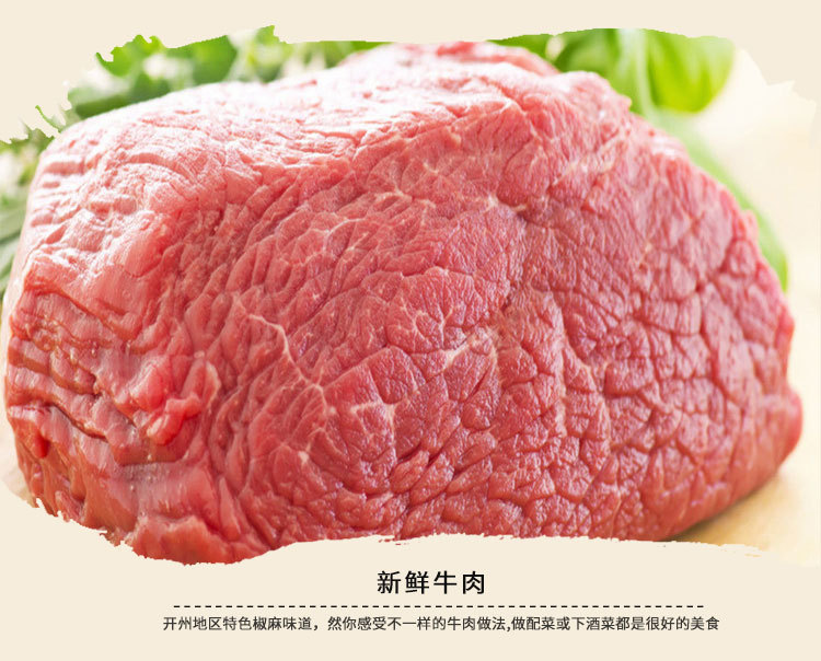 牛肉(图7)